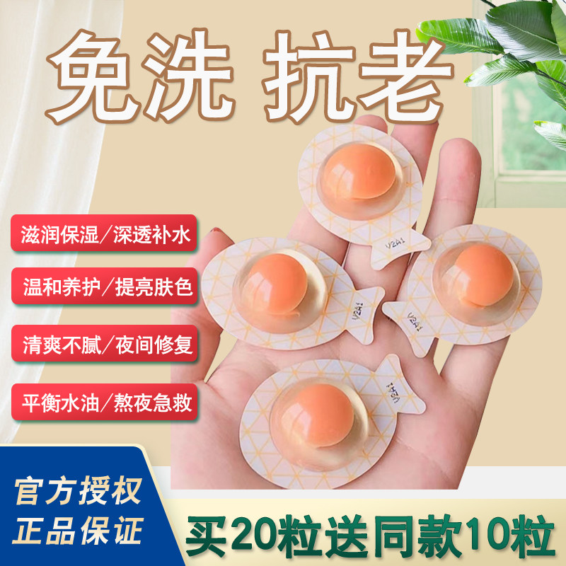 屈臣氏推荐网红小鸡蛋睡眠面膜免洗舒缓补水保湿修护熬夜急救正品