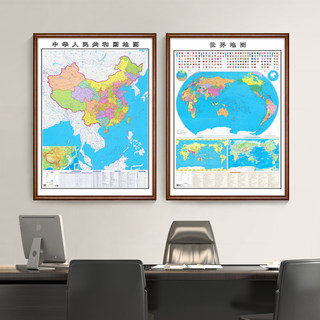 中国地图墙壁装饰画竖版世界地图实木带框装裱老板办公室书房挂图