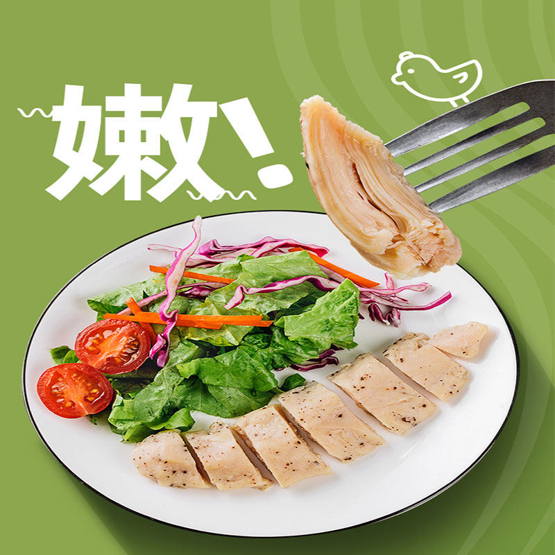 【健身餐14袋】即食鸡胸肉轻食健身代餐饱腹速食沙拉鸡脯肉零食
