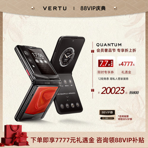 VERTU纬图QUANTUM量子折叠屏