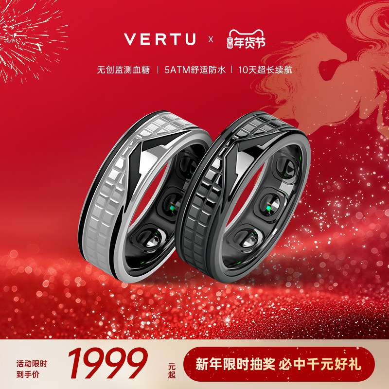 【新品首发】威图VERTU 纬图MetaRing智能AI巴黎钉健康监测血氧血糖心率运动苹果智能戒指礼物官方送礼首选,智能设备,智能指环,淘宝优惠券,粉丝福利购,淘宝优惠卷