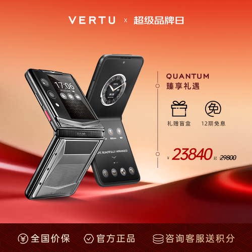 量子加密 AI总裁百宝箱 双向卫星通信