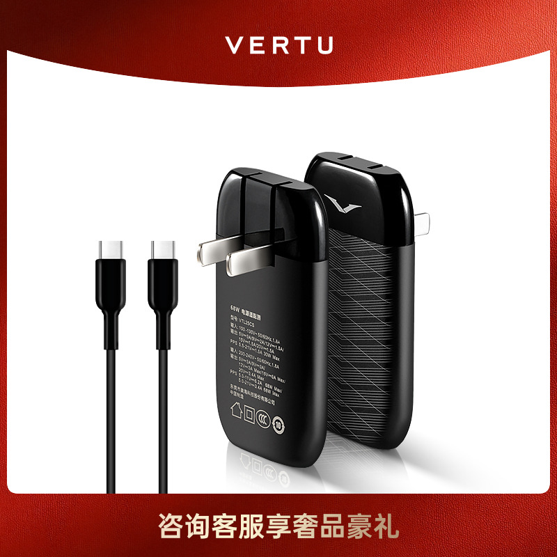 vertu充电器纬图原装68W