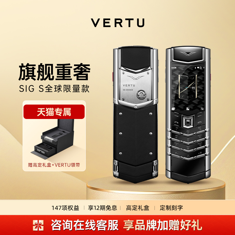 卫星通话安全加密总裁手机