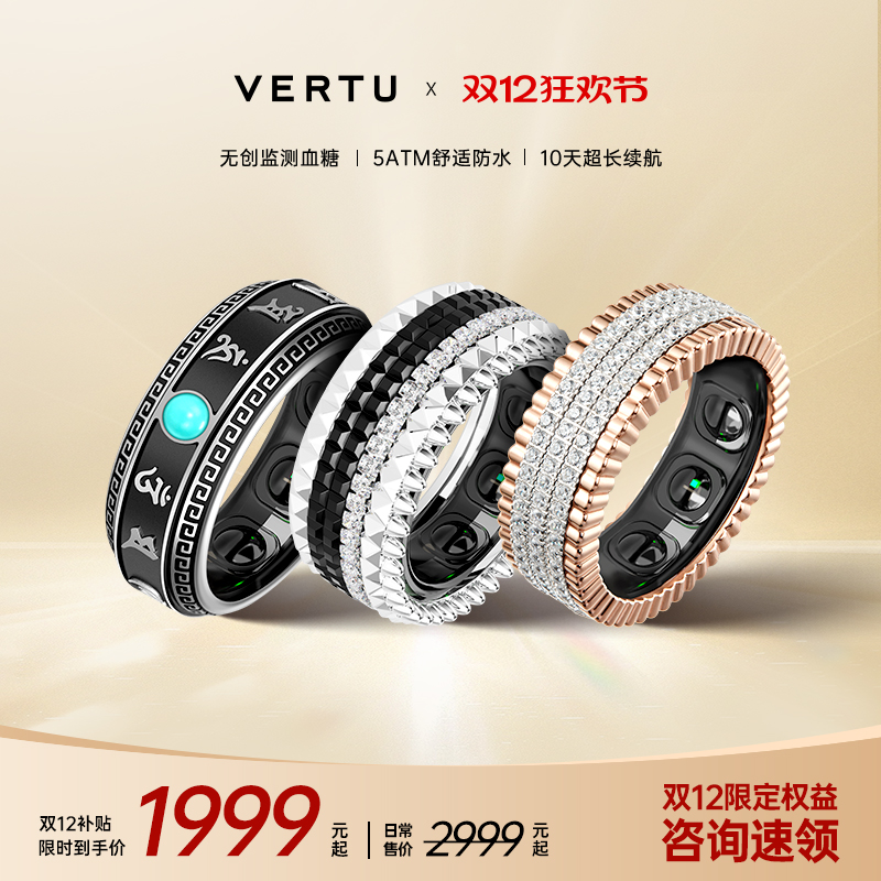 威图智能AI戒指钻戒健康监测