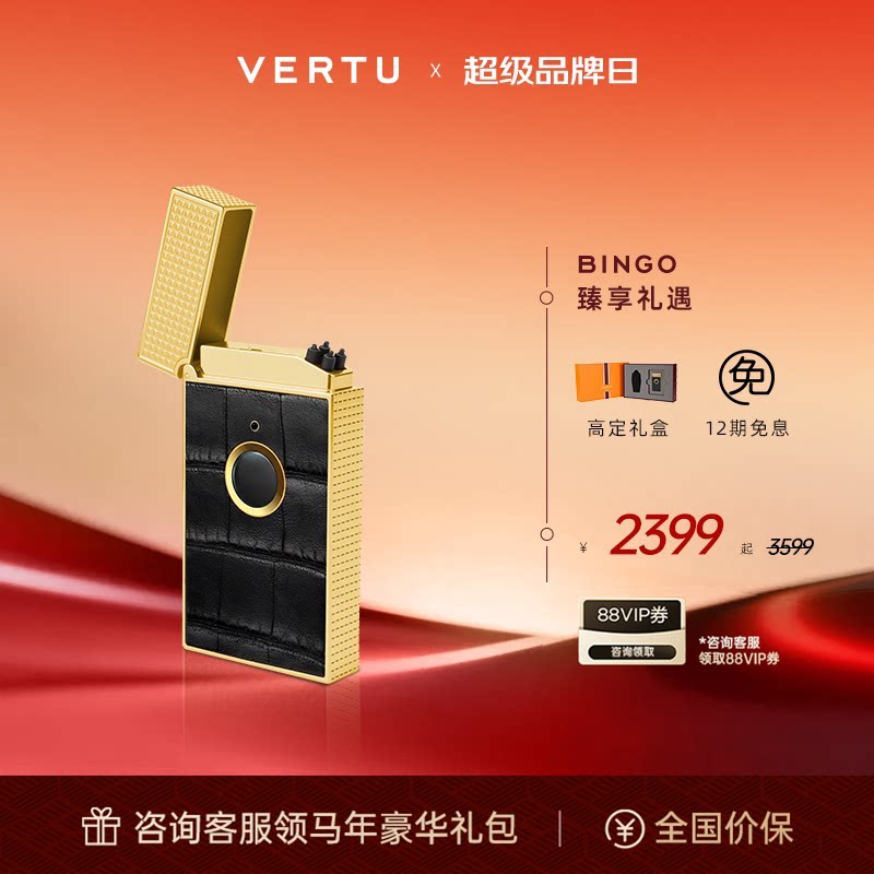 【女王节礼物】威图VERTU 纬图新品巴黎钉朗声充电式打火机礼盒装