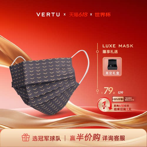 纬图经典老花防护口罩