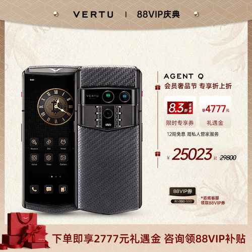 威图AGENTQ旗舰奢品手机