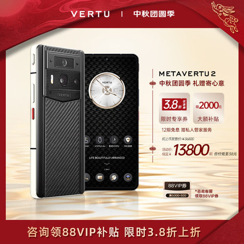 威图Meta2安全加密商务AI手机