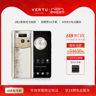 VERTU纬图 威图vertu限量版 META2高奢定制AI手机双模型黄金镶钻喜马拉雅web3商务加密手机 咨询全店5折起