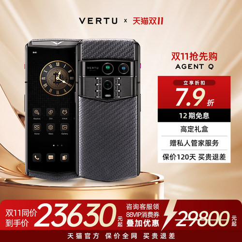 威图AGENTQ旗舰奢品手机