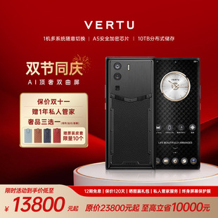 威圖 立享5折 VERTU 緯圖META1雙曲屏奢品AI雙系統(tǒng)隱私安全加密AI智能體手機5G商務智能禮盒 歷史底價
