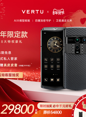 【旗舰新品 现货速发】威图VERTU纬图 AGENT Q奢品直面屏手机  安全加密三系统 礼品礼盒商务送礼 24期免息