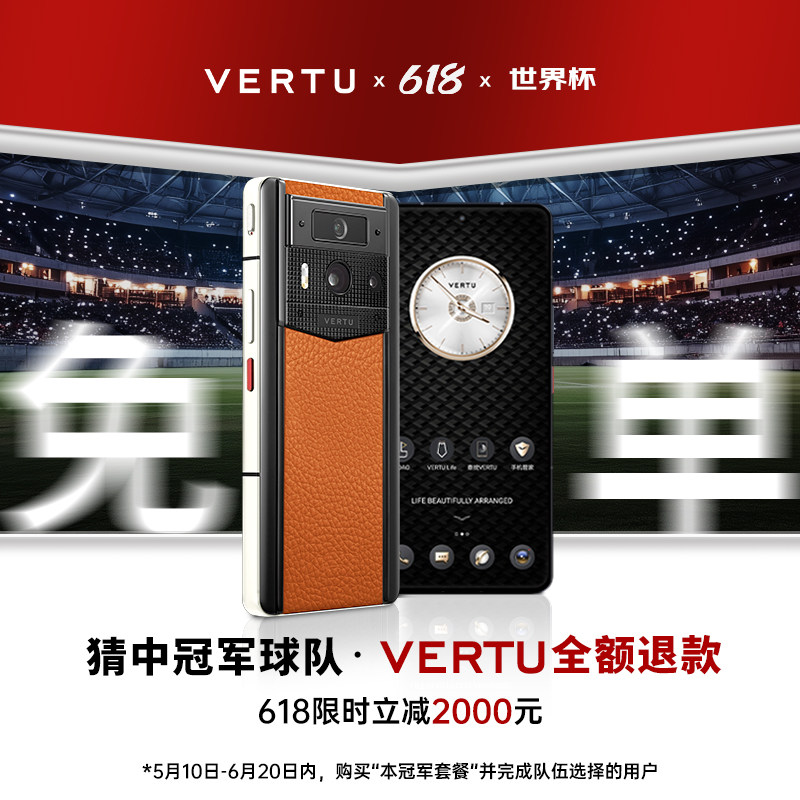 威图【618抢先购 赢免单】VERTU 纬图奢品 META2全面