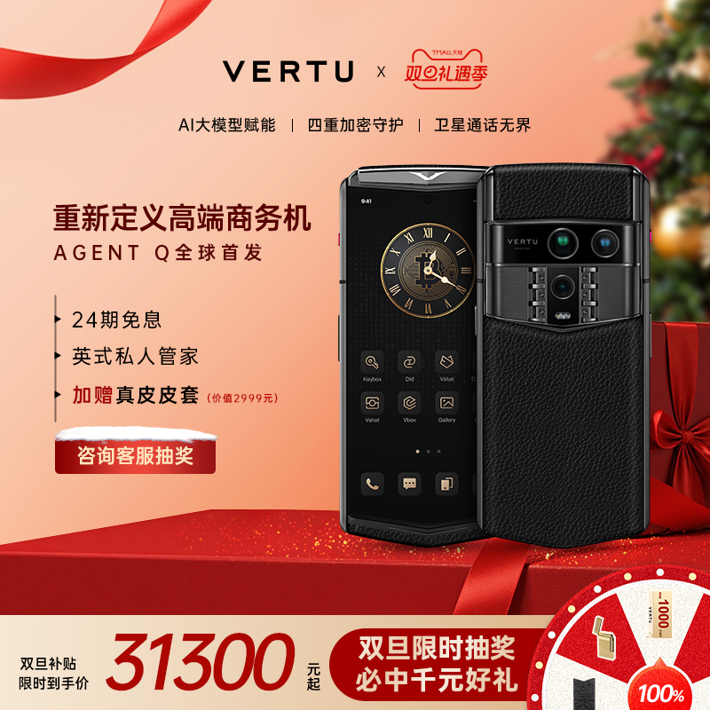 威图新品AGENTQ旗舰奢品手机