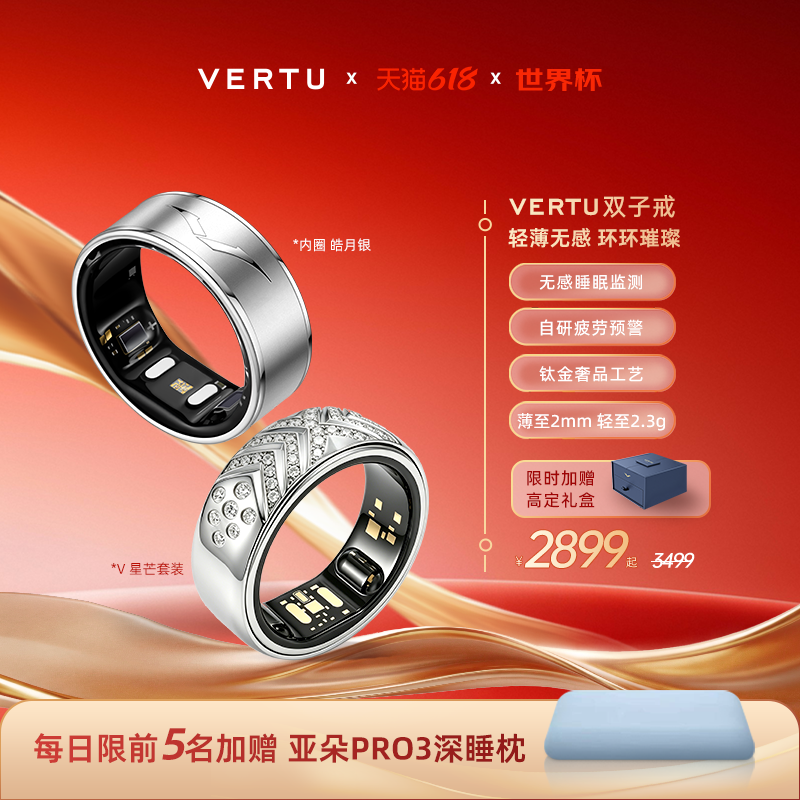 【618狂欢购】VERTU纬图威图 新品智能AI戒指AURA RING Ultra智能戒指双子戒Air3 身体健康运动睡眠记录礼盒