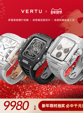 威图【新年焕新 5折起】VERTU 纬图奢品 METAWATCH H1智能手表腕表蓝牙商务休闲男女士定制礼盒礼物礼品送礼