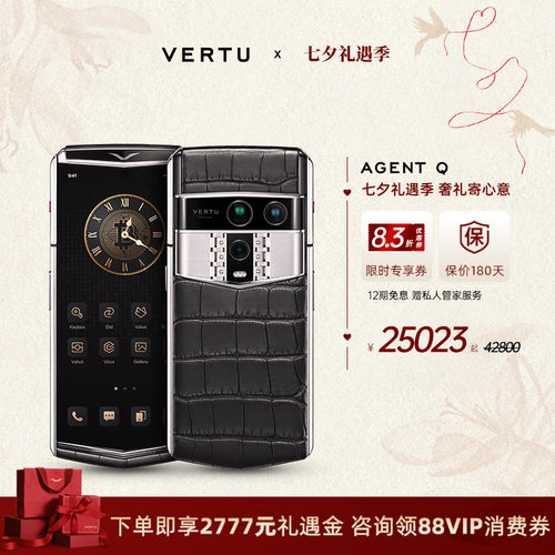 威图新品AGENTQ旗舰奢品手机