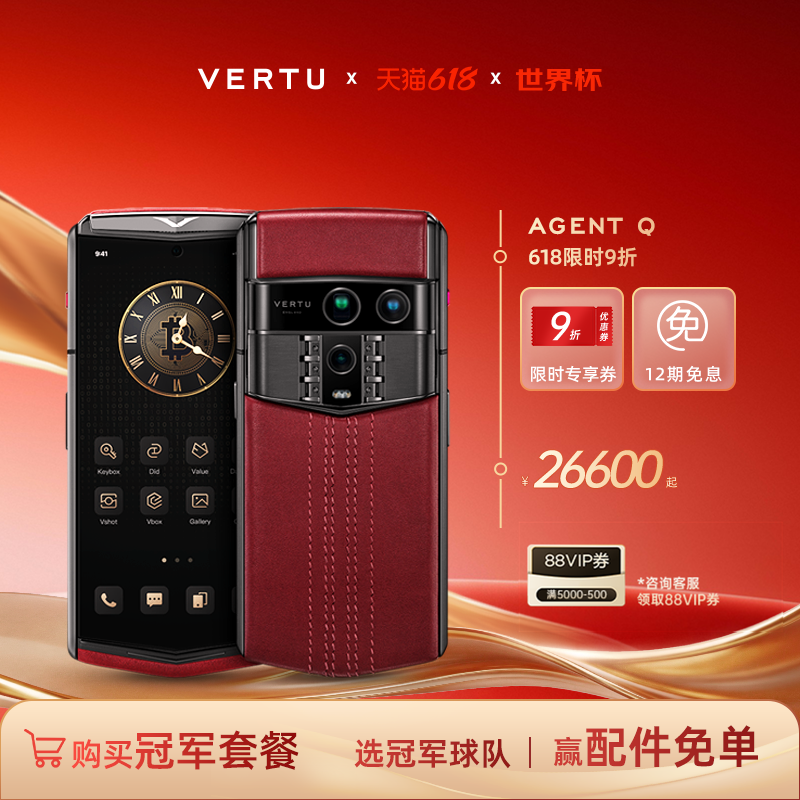 【618狂欢购 限时9折】威图VERTU纬图 AGENT Q奢品直面屏AI智能体手机  安全加密三系统 礼品送礼 12期免息