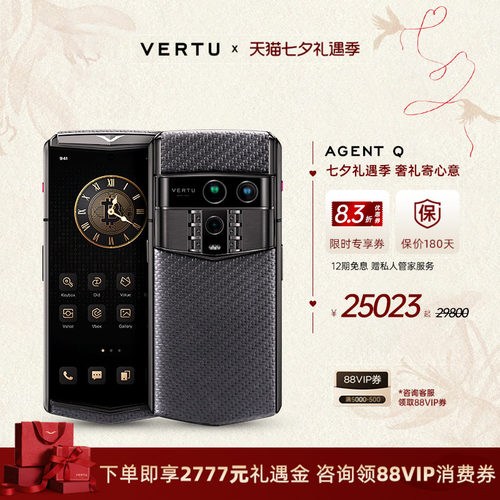 威图AGENTQ旗舰奢品手机