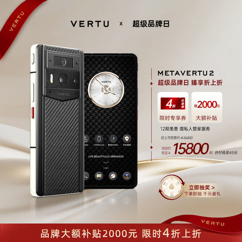 威图Meta2安全加密AI手机