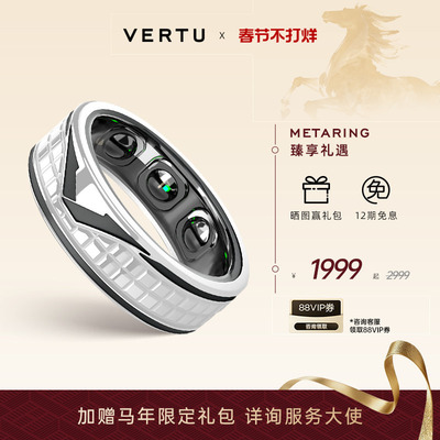 威图AI巴黎钉无创血糖监测戒指