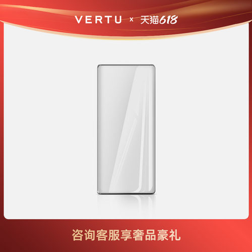 VERTU纬图钢化膜保护膜