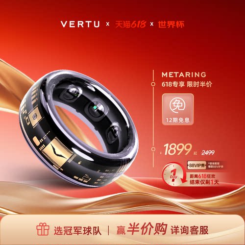 威图AI水晶智能戒指健康记录