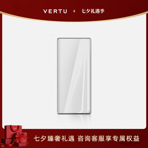 VERTU纬图钢化膜保护膜