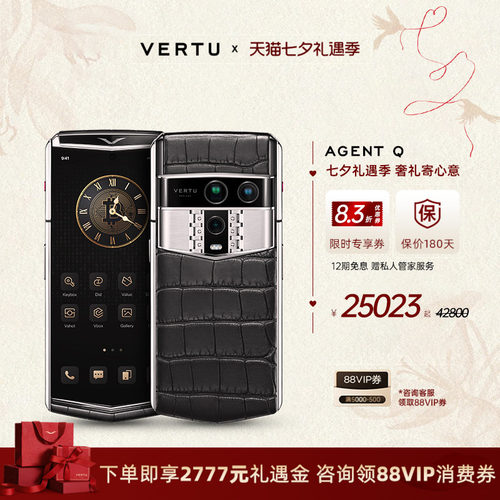 威图新品AGENTQ旗舰奢品手机