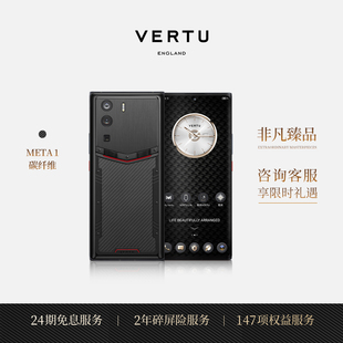 VERTU纬图METAVERTU1 咨询5折起 快至次日达 AI手机一机双系统隐私安全加密手机5G商务智能web3.0礼盒套装