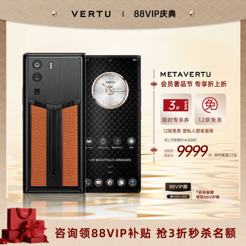 威图Meta双曲屏双系统加密手机