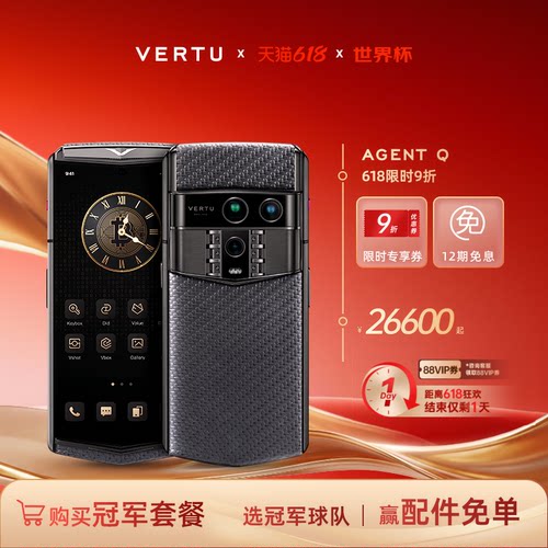 威图AGENTQ旗舰奢品手机