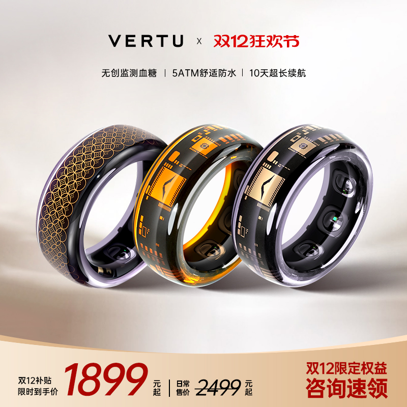 威图AI水晶智能戒指健康监测