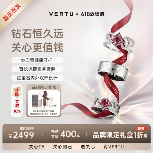 VERTU智能关心戒指健康数据监测