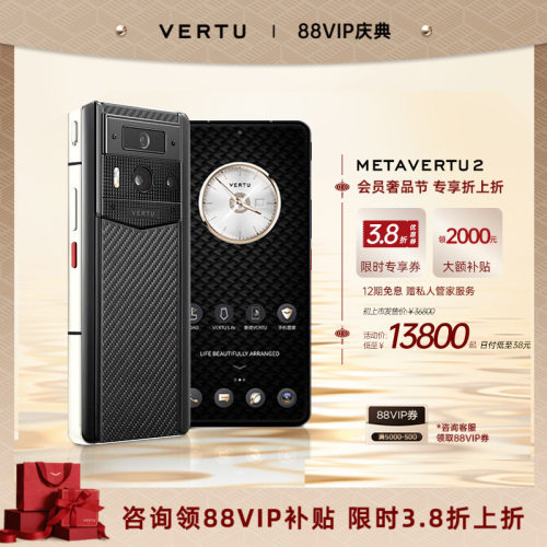 威图Meta2安全加密商务AI手机