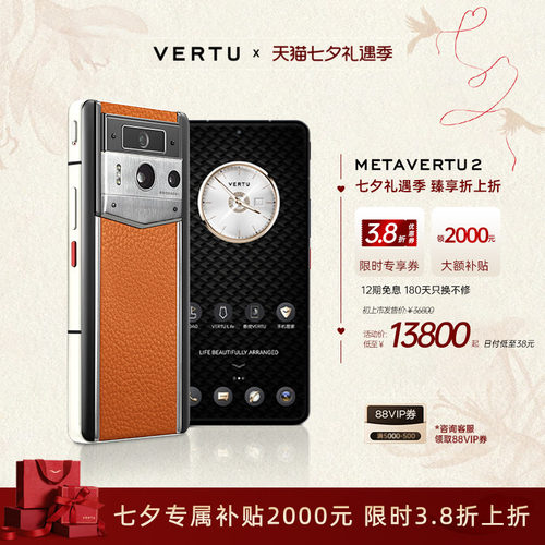 威图Meta2安全加密AI手机