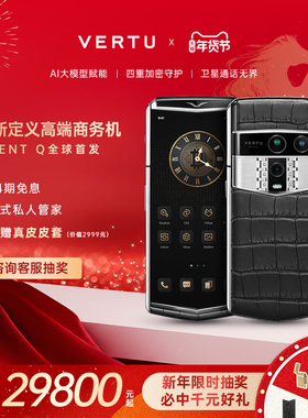 【天猫专属 新品上市】威图VERTU纬图 AGENT Q奢品直面屏手机  安全加密三系统 礼品礼盒商务送礼