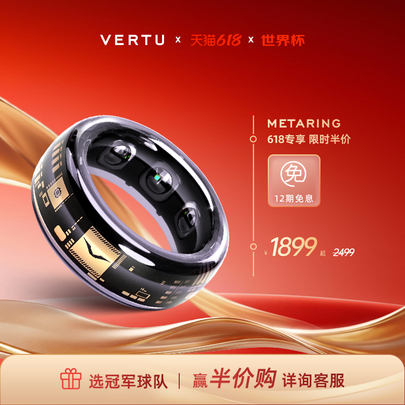 威图【618狂欢购】VERTU 纬图MetaRing新品AI水晶智能戒指 记录身体健康睡眠运动监测 礼品聚财送礼礼物