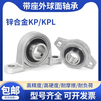 菱形立式锌合金带座轴承晖达轴承