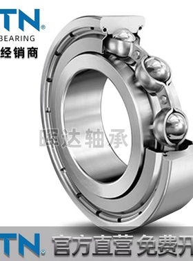 日本进口NTN轴承6300 6301 6302 6303 6304 6305 6306 6307ZZ LLU