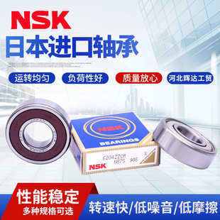 高速日本进口NSK轴承6200 6201 6202 6203 6204 6205 6206 ZZ DDU