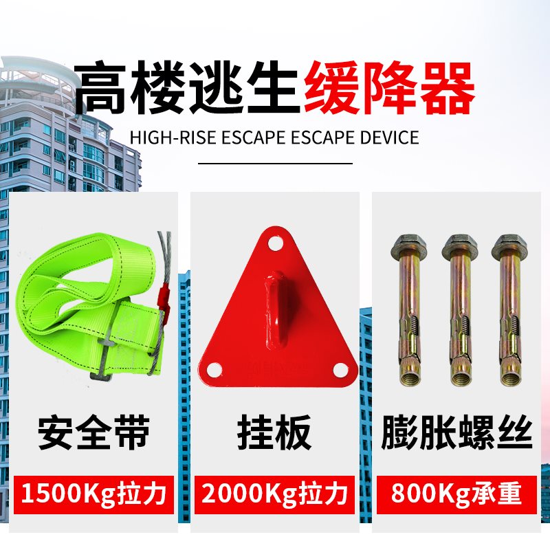 家用高层楼房逃生绳自救缓降器防坠落速降器防火灾救生下降器套装