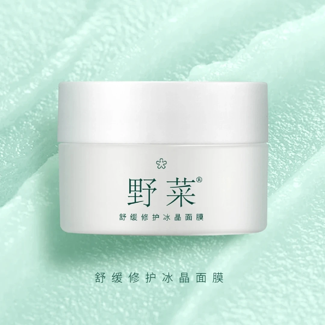 野菜舒缓修护冰晶面膜110g 触肤清凉补水保湿涂抹式晒后润肤