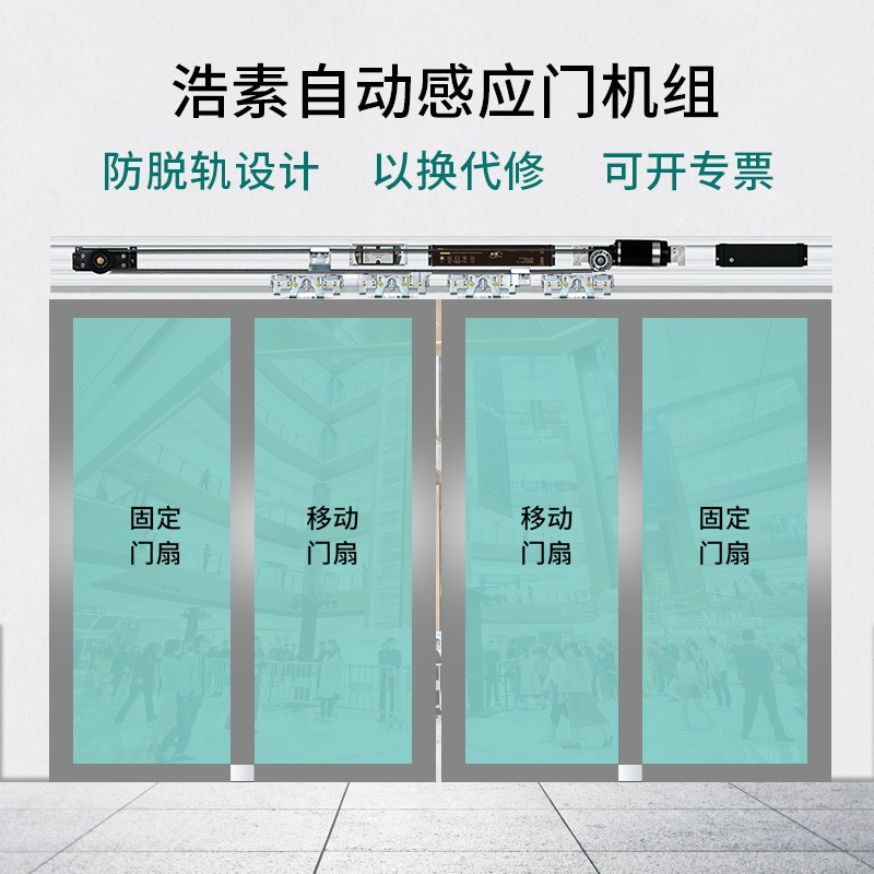 轨浩素玻璃器自动门电机整210套机组应门感禁控制电动平移门道