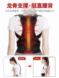 Медицинский позвоночник изогнутый фиксированный устройство взрослые дети горбат, чтобы исправить артефакт коррекции изгиба поясничного костяка поясничного поясницы