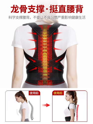 Медицинский позвоночник изогнутый фиксированный устройство взрослые дети горбат, чтобы исправить артефакт коррекции изгиба поясничного костяка поясничного поясницы