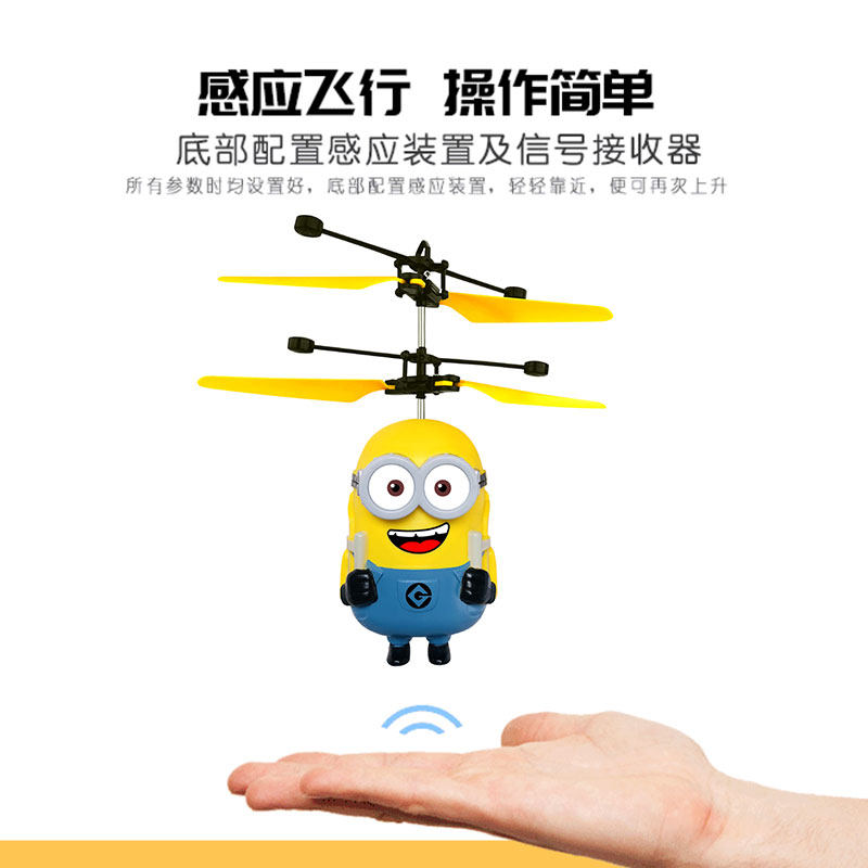 小黃人玩具飛行器感應飛機會飛的網紅懸浮遙控會飛的兒童玩具男孩在類目 玩具/童車/益智/積木/模型, 電動/遙控/慣性/發條玩具, 電動/遙控飛機中 - 來自Buy2taobao.com提供專業的淘寶代購服務