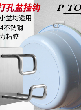 脸盆收纳架盆架脸盆架壁挂钩盆子收纳架脸盆挂钩浴室神器浴盆挂钩