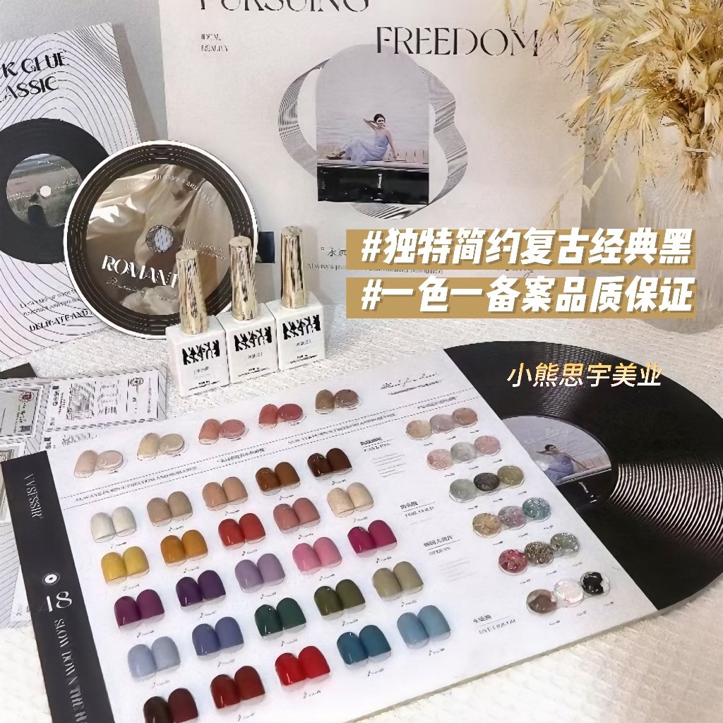 家和美学经典系列48色套装甲油胶